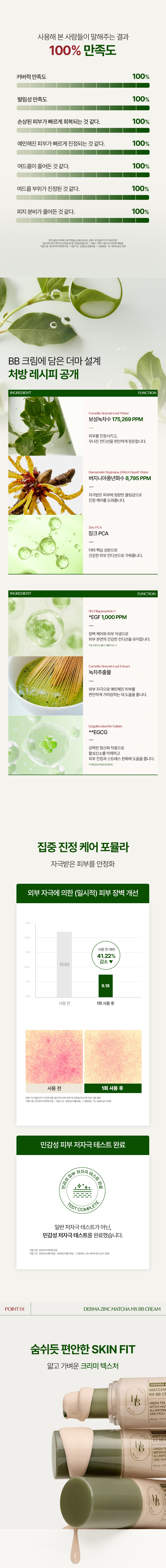 korean zinc matcha bb cream oily skin