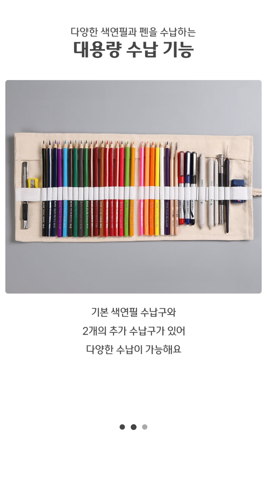 48구 색연필 펜슬 파우치 케이스 롤필통 드로잉 펜 두루마리 - 상세 이미지 5
