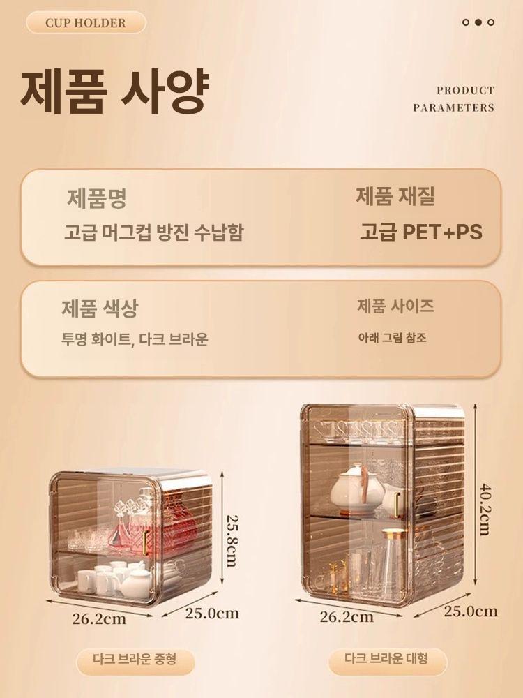 컵보관함 아크릴 투명 술잔 식기 수납함 수납정리 다기능 수납장 - 상세 이미지 3