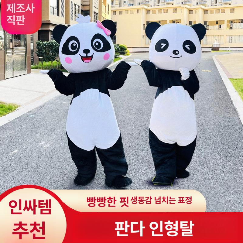 판다 인형탈 동물탈 전신 코스프레 공연 행사 의상 캐릭터 - 상세 이미지 2