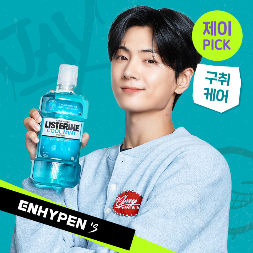 엔하이픈PICK 리스테린 가글 구강청결제 입냄새제거 쿨민트 1L, 3개 사진 2
