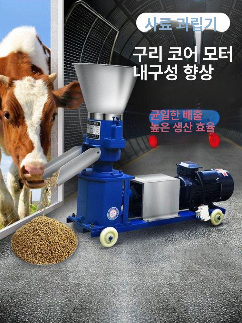사료 제조기 펠렛 기계 펠릿 가축 배합기 돼지 조류 모이 만드는 생산 먹이 닭 축산용 이미지 6