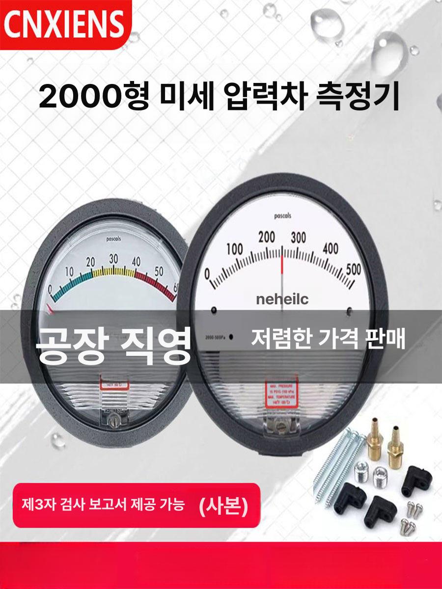 마이크로 차압 게이지 공기 압력 압력계 센서 측정기 0-30pa - 상세 이미지 3