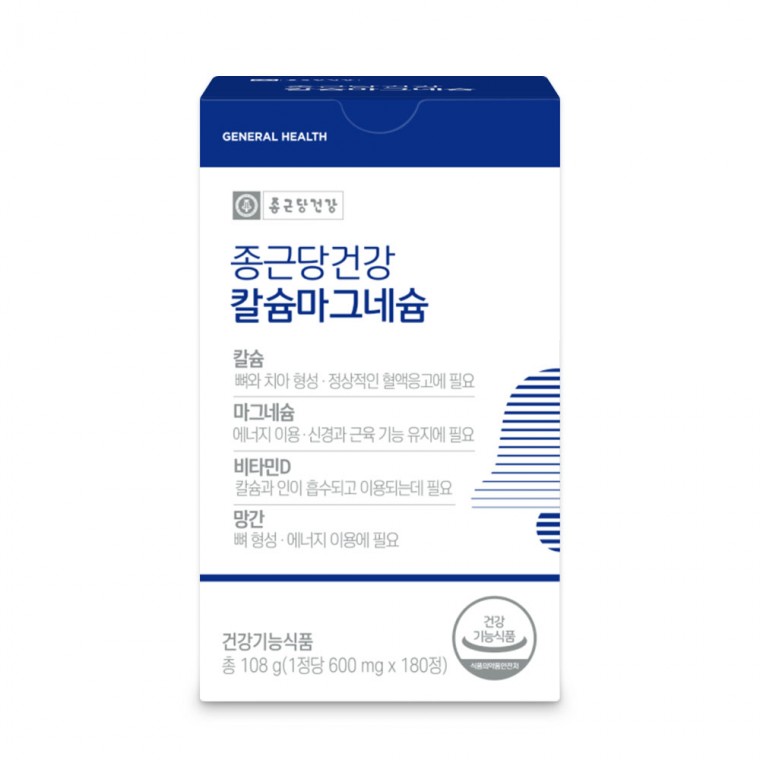 칼슘마그네슘 180정 종근당 건강기능식품 3개월분 - 상품 이미지