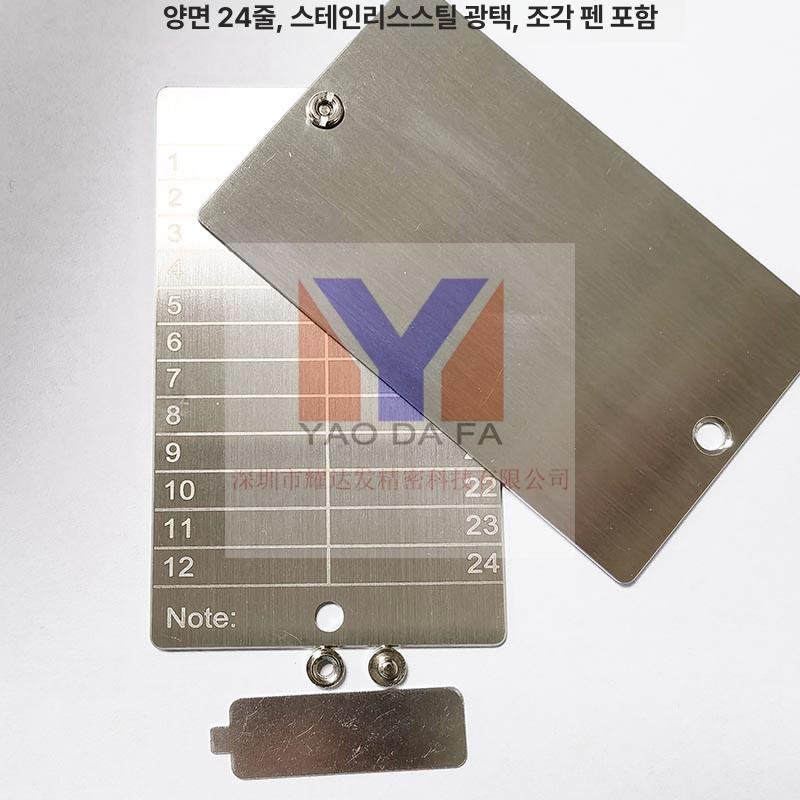 비트코인 메탈 지갑 스토리지 월렛 철판 암호화 스테인리스스틸 이중판 2개 세트 - 상세 이미지 3