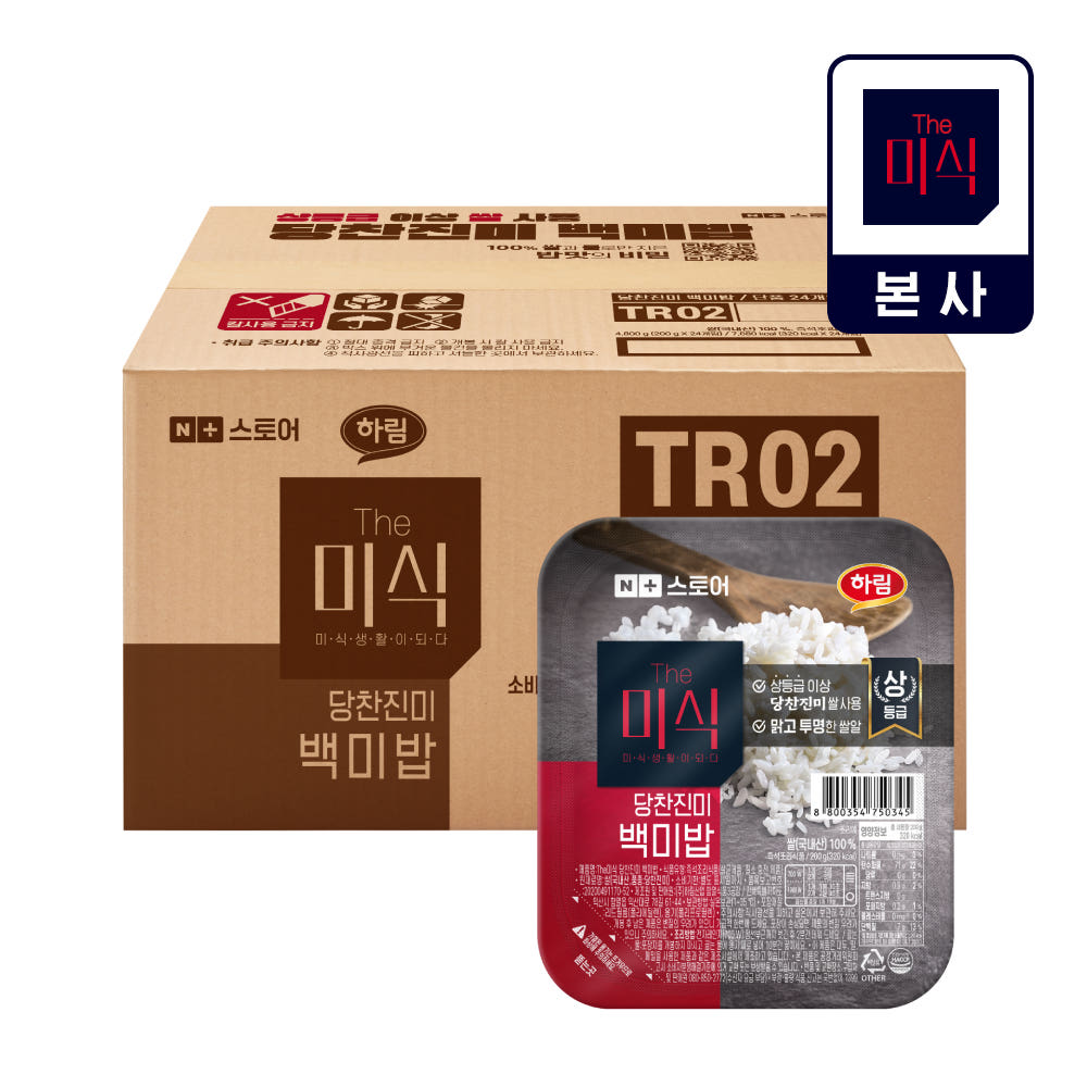 더미식 당찬진미 백미밥 200g 24개