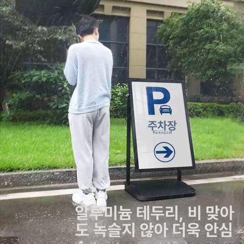 입간판 야외 포스터 간판 입구 배너 현판 매장 철제 보드 광고 가격표 안내판 - 상세 이미지 2