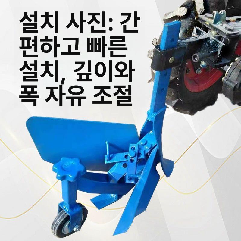 경운기배토기 밭갈이 경운기부품 관리기 쟁기 기계 홈파기 조절형 로타리 텃밭 - 상세 이미지 5