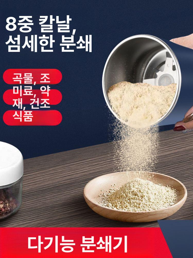 그라인더 알약분쇄기 자동 조제기 조미료 가루약 휴대용 300W 강화 8날 - 상세 이미지 4