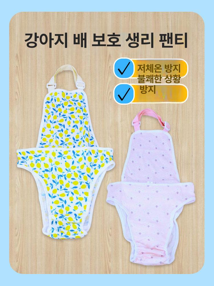 강아지매너벨트 생리팬티 올인원 중형견 대형견 수컷 멜빵 옐로우 생리 팬티 M [추천 3.5-6kg] - 상세 이미지 2