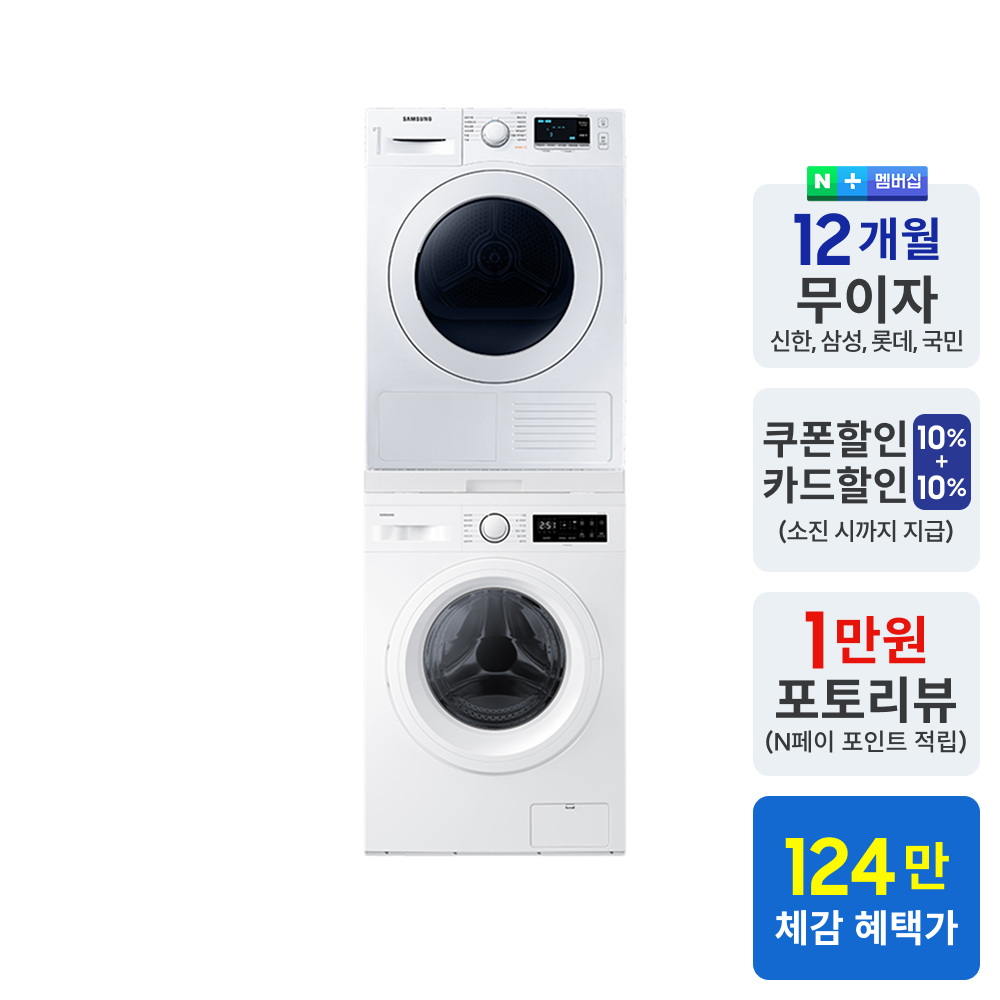 삼성 드럼 WF40F09M0Y+DV90T5440KW 세탁기 건조기 세트 이미지 2