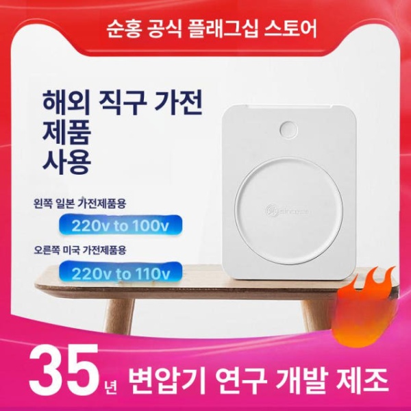 고성능 소형 변압기 미국용 가정용 일본전기 다운트랜스 승압기 500W 500W 일본전기 - 상세 이미지 2