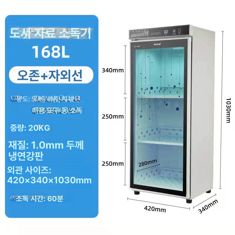 책 소독기 서점 uv 살균기 북샤워 도서관 멸균 학교 가정용 캐비닛 책소독기 - 상세 이미지 5