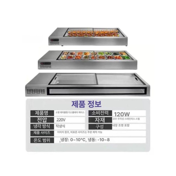 업소용 프리미엄 탁상형 토핑 냉장고 셀프바 식당 반찬 120 x 60x32 cm 측면 창문 냉장 120 x 60x32 cm 측면 창문 냉 - 상세 이미지 2
