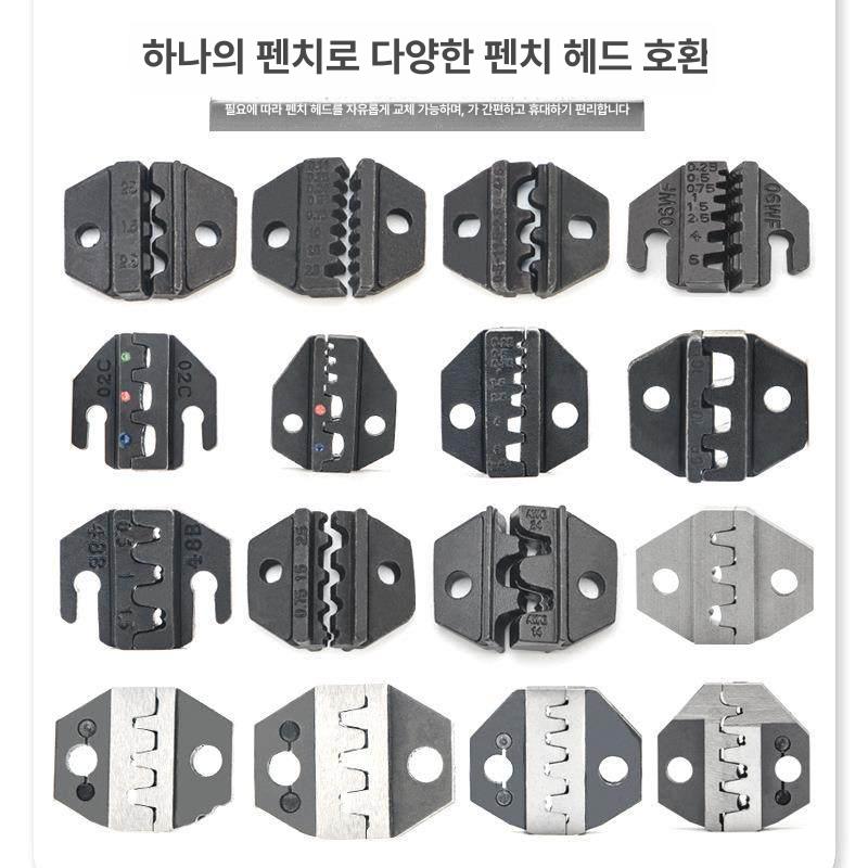압착기 다이스 교체 유압 파츠 액세서리 헤드 부품 06 플라이어 헤드 1개 - 상세 이미지 3