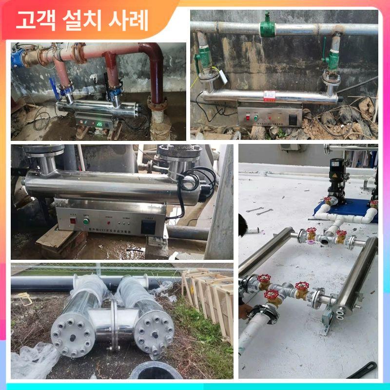UV멸균기 유수 살균기 정수 하수 장치 급수 처리장 20-25m3 h 240W DN80이내 - 상세 이미지 4