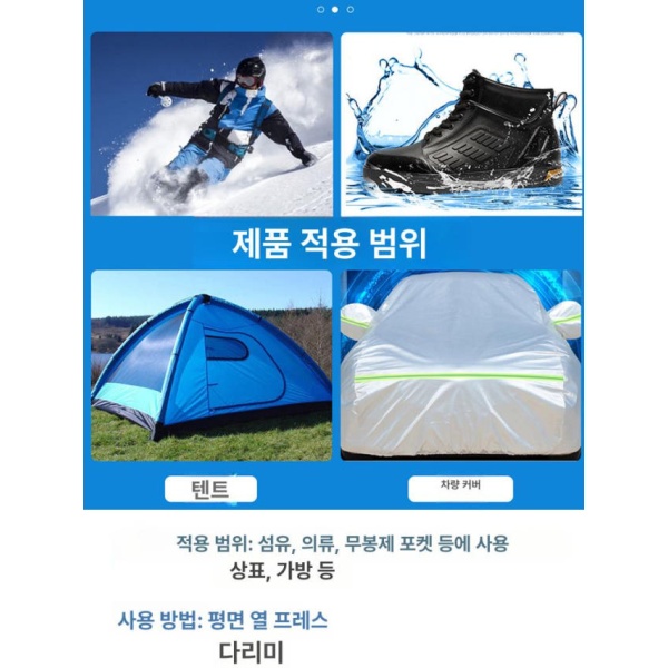 강력 수선 심실링 등산복 리페어테이프 열접착 방수 양면 0.4mm x 1.2m 1m 0.12mm x 0.6cm x 5m - 상세 이미지 2