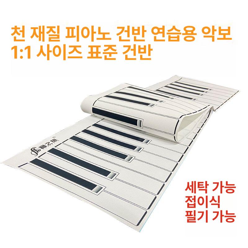 피아노건반종이 교구 방수 초보 88키 페이퍼 88키 구리지지지 앞면빈키보드+뒷면음표키보드 - 상세 이미지 3