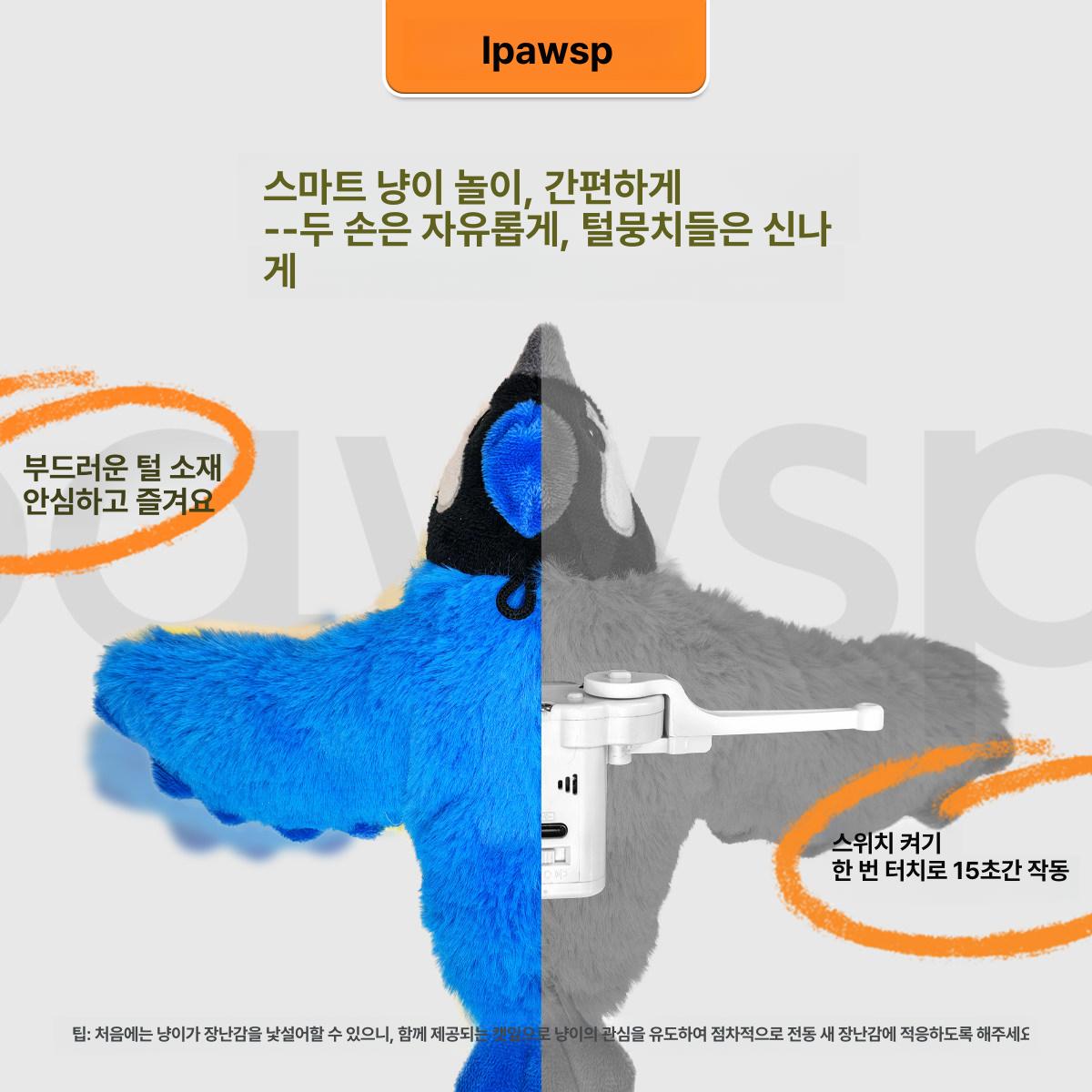 고양이움직이는장난감 자동 날아다니는 참새 화이트 풍두 앵무새 이미지 6