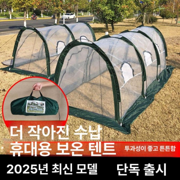 초소형 이동식 조립식 미니 온실 비닐하우스 가정용 겨울용 단열 3개 문 300 x 100x100cm 3_뾰족한 3칸 69 49 125cm gh7 - 상세 이미지 2