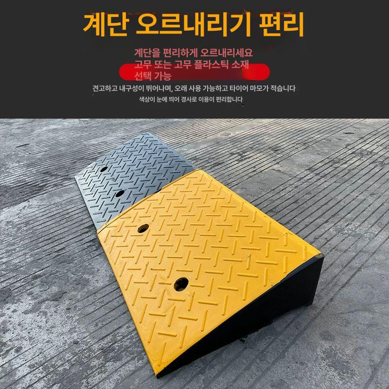 문턱 오르막 방지턱 경사판 슬로프 진입판 경사로 계단 12 높이 - 상세 이미지 4
