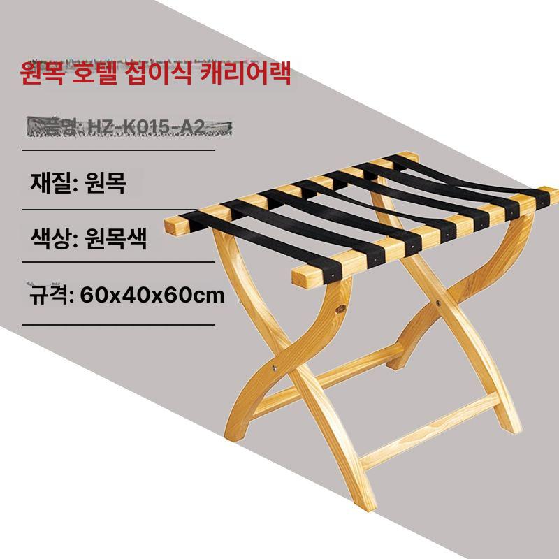 캐리어 선반 러기지 보관 랙 펜션 원목 가방 짐 폴딩 브래킷 리조트 보관대 - 상세 이미지 5