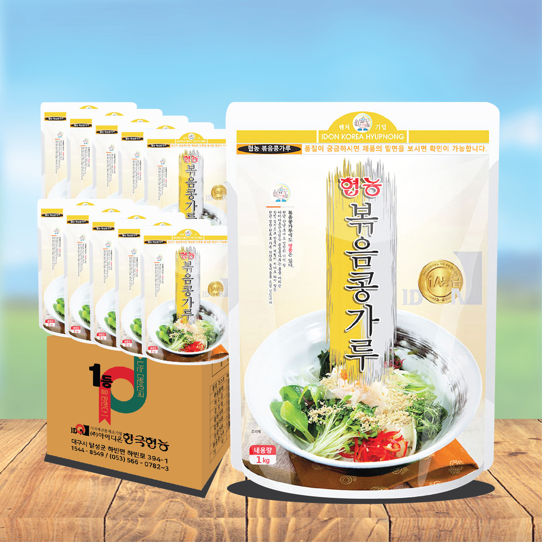 협농 볶음콩가루 1kg X 10개(1Box) 업소용 - 상품 이미지