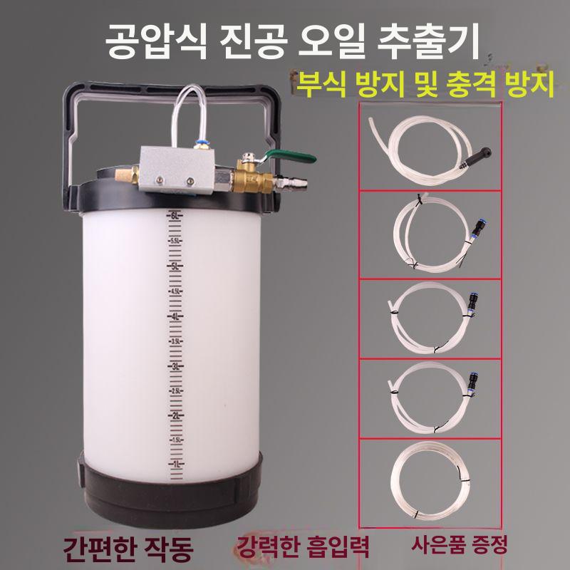 교환기 잔유 제거 추출기 자가교환 장치 흡입기 엔진오일 6L 진공 게이지 포함 - 상세 이미지 2