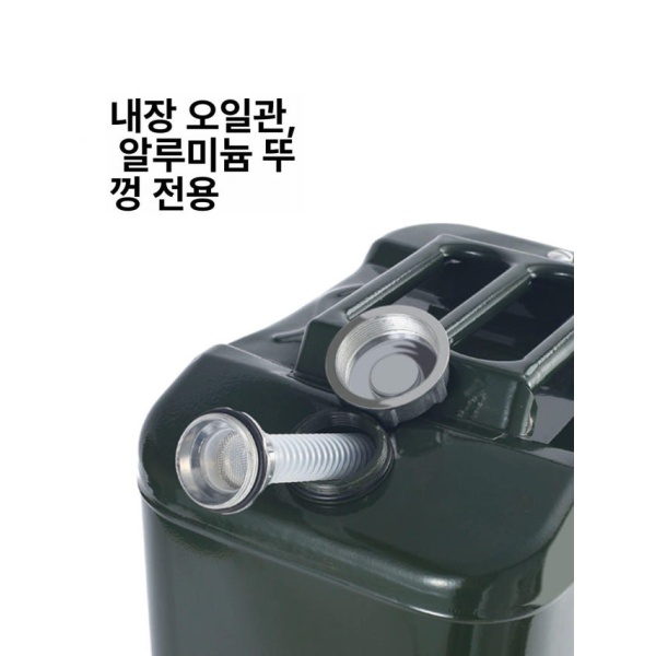 프리미엄 알루미늄 캠핑 휘발유통 주유통 급유 연료통 0.8mm 두께 세로형 20L 0.8mm 두께 짧은 5L - 상세 이미지 5
