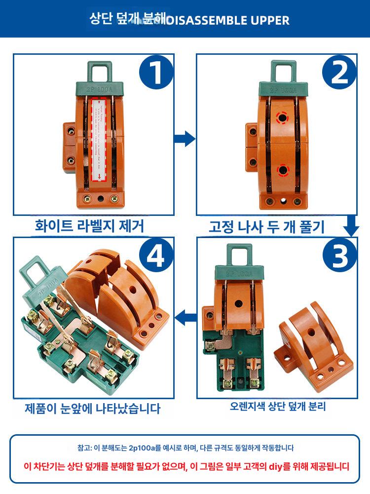 커버나이프 스위치 단투 100A 쌍투 2선 4 2P 극 3P 63A - 상세 이미지 5