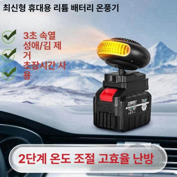 초강력 휴대용 충전식히터 여행 탁상용 소형 2세대 레벨 L 모델 배터리없음 1세대 기본 모델 배터리없음 - 상세 이미지 3