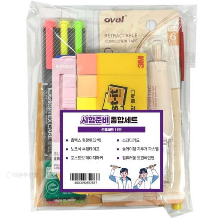대운샵 신학기선물세트 11번 시험대비세트 새학기선물 초등입학준비물 초등학교졸업선물 학용품세트 어린이집입학선물