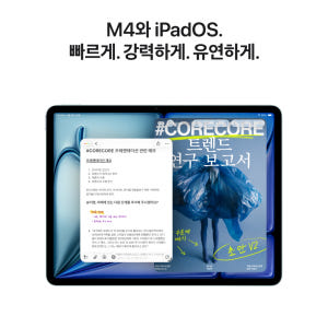 애플 아이패드 에어 13 M4 WiFi 스페이스 그레이, 256GB, W... 개봉기 | 실사용 후기 - 상품 이미지 4