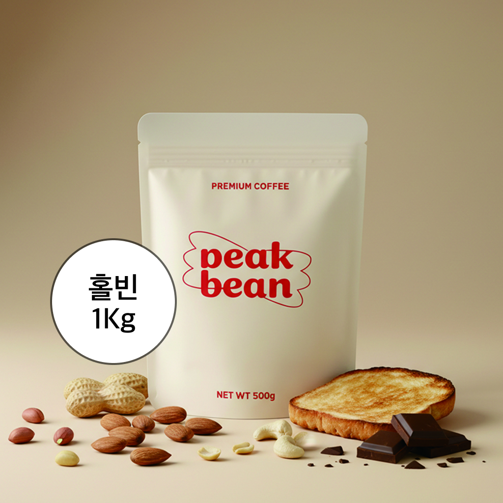 브라질 원두 싱글오리진 커피 고소한 커피 산미 없는 커피 커피 로스팅 후기