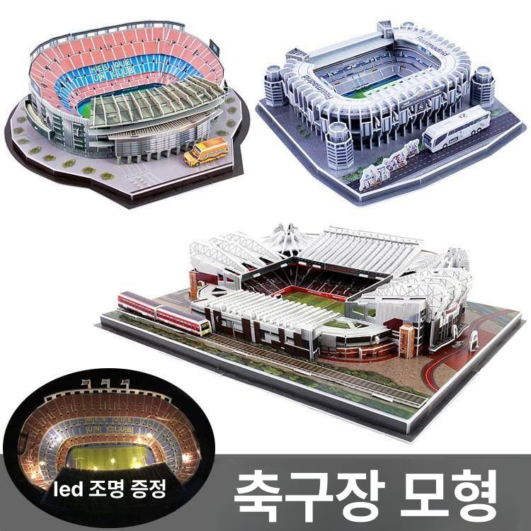 3d퍼즐 축구경기장 모형 diy 미니어처 종이 입체퍼즐 레알 마드리드 - 상세 이미지 2