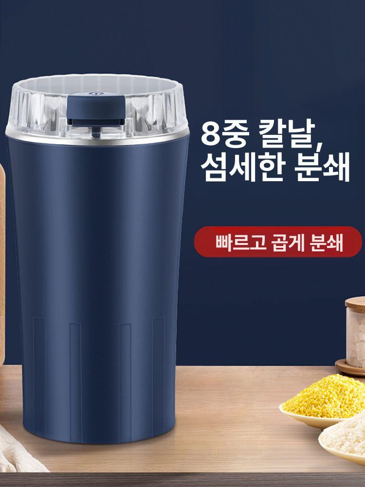 그라인더 알약분쇄기 자동 조제기 조미료 가루약 휴대용 300W 강화 8날 - 상세 이미지 3