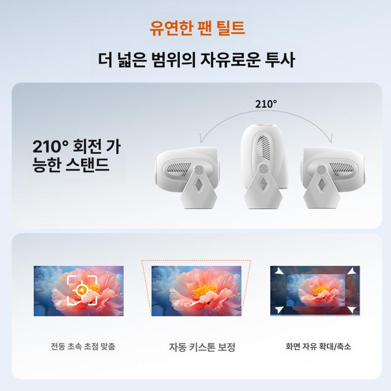 미니 컴팩트 스마트 빔 휴대용 프로젝터 HY300X 초단초점 프로젝터+무료 프레임+연회회원 - 상세 이미지 4