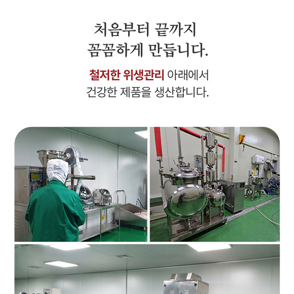 설약산 마가목환 150g 국산 이미지 4