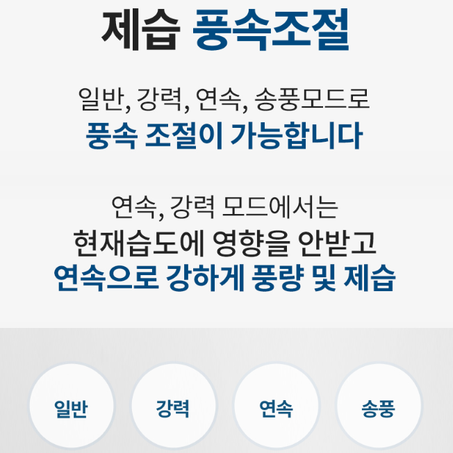1등급 화장실제습기 산업용 사무실 베란다 욕실 세탁실 가정용제습기 - 상세 이미지 3