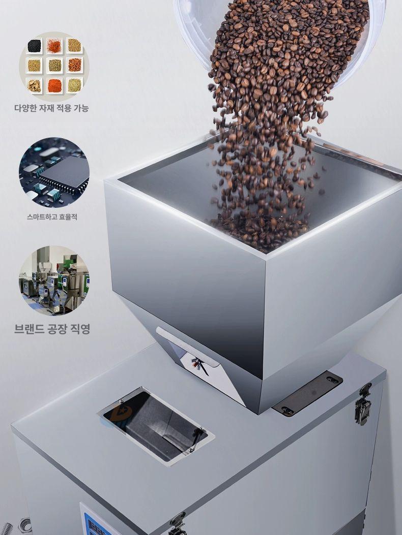 분말 소분기 가루 분배기 쌀 충진기 계량 곡물 자동 20-9999g - 상세 이미지 3