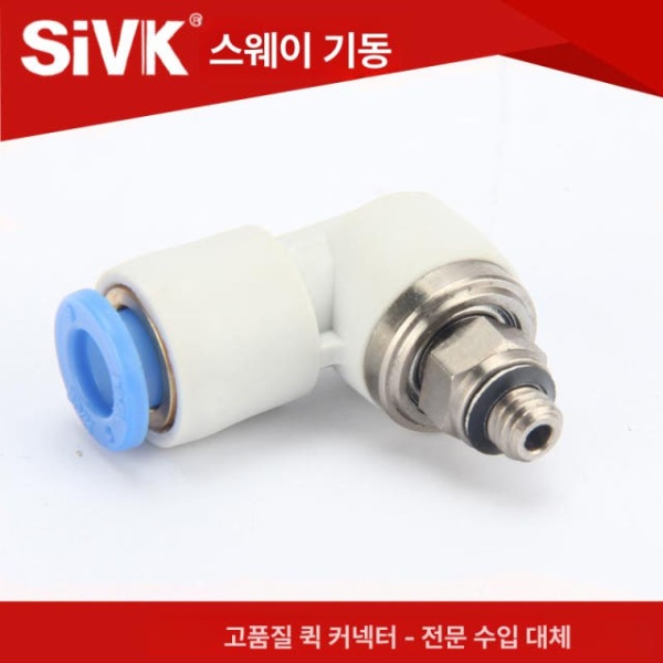 프리미엄 공압 호스 커넥터 피팅 로터리 원터치 시리즈 고속 kxl/ksl06-m3 대량 구매 할인 - 상세 이미지 3