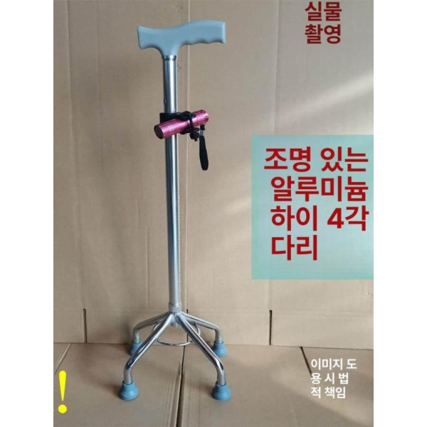 프리미엄 노인 지팡이 보행 도움기 목발 네발 방지 알루미늄 고각형 알루미늄 고각형 - 상세 이미지 5
