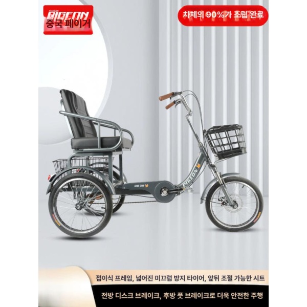 프리미엄 어르신 삼발이 자전거 짐칸 인력거 안전한 18인치 브라이트레드 대형 좌석 18인치 브라이트레드 대형 좌석 - 상세 이미지 3