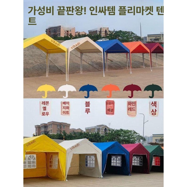 프리미엄 야외 텐트 차양막 포장마차 주차장 접이식 베이지화이트 3 6m 60.0kg 8개 오렌지 2 2m 4개 두꺼운 기둥 - 상세 이미지 4