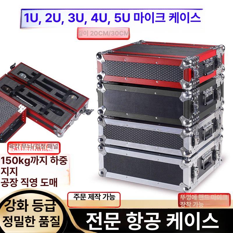 무선 마이크 케이스 수납 보관함 항공박스 캐비닛 장비 음향장비 보관 알루미늄 블랙 블랙 엣지 (2U 20cm) - 상세 이미지 3