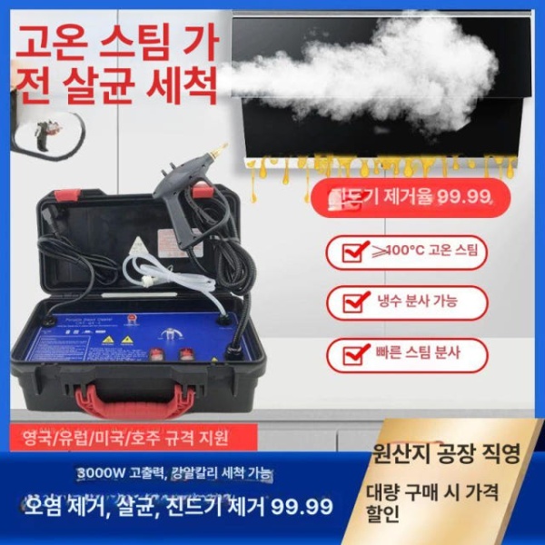 강력 살균 고온 스팀분사기 핸디형 가정용 빈대제거 3000w 압력 옐로우 미국 표준 110v 3000w 압력 옐로우 미국 표준 110 - 상세 이미지 2