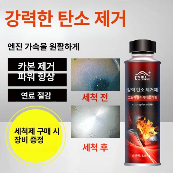 최강 엔진 흡기 클리너 연소실 거품식 카본제거 가솔린 세척제 거품 세척 장치 유성 세척제용 수성 연소실 탄소 제거제 24병 장치 포 - 상세 이미지 4