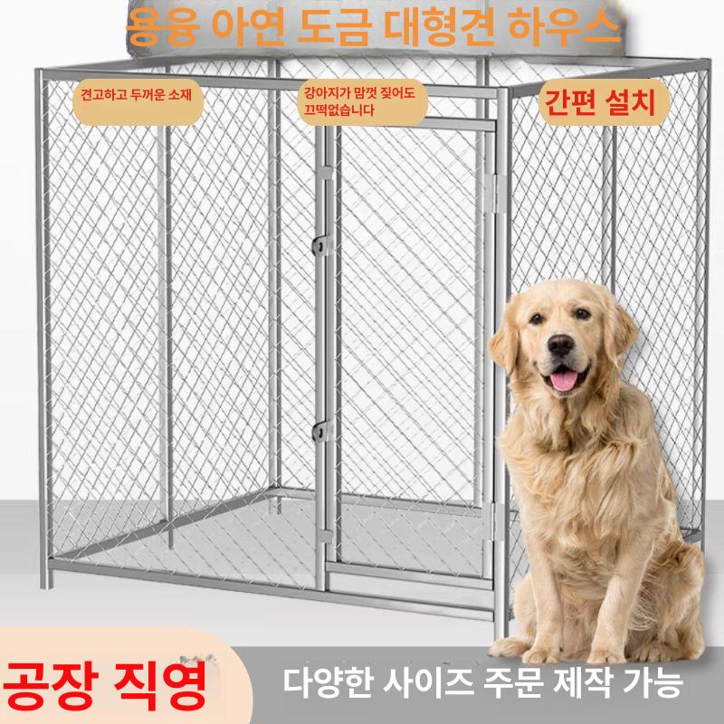 대형 울타리 강아지 펜스 철망 야외 철제 케이지 길이 2m/높이 1.5m/너비 1m - 상세 이미지 4