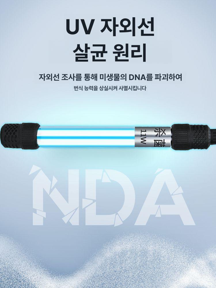 어항 UV 조명 자외선 살균기 이끼 방지 수조 녹조 3W 방폭 살균등 7.3cm 눈 보호판 - 상세 이미지 5