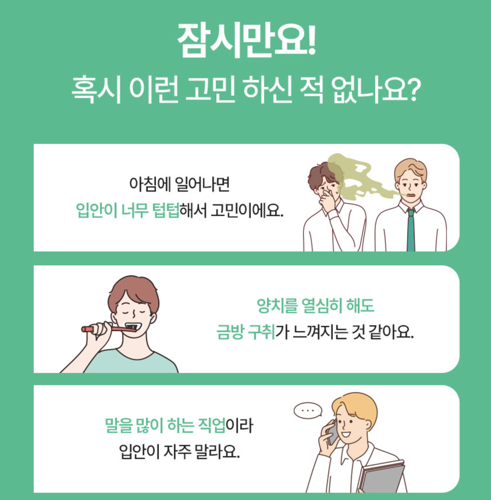 덴마크구강유산균효과 입냄새제거유산균 덴탈유산균 - 상세 이미지 5
